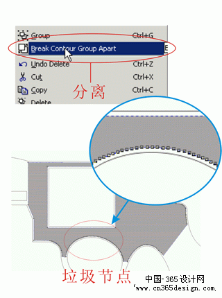 CorelDRAW绘制手枪（图十五）