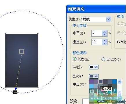 CorelDRAW X4鼠绘教程：绘制一只逼真的玻璃杯