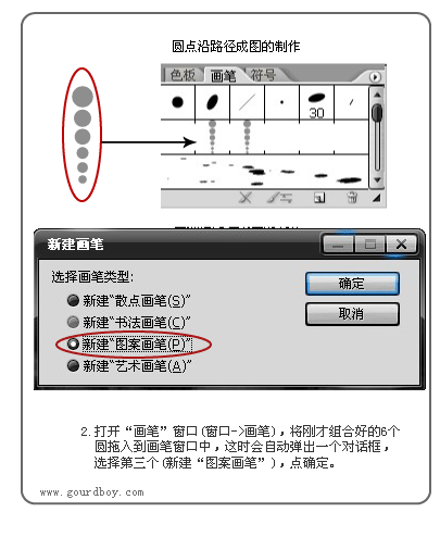 Illustrator巧绘渐变尺寸圆点构成圆环