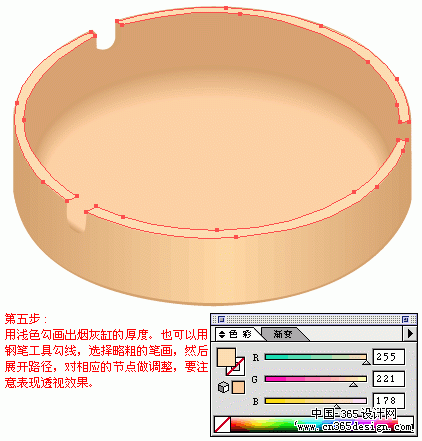 Illustrator绘制矢量立体烟灰缸