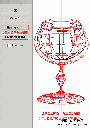 Illustrator教程：利用3D功能打造一只酒杯(3)