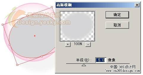 用llustrator绘Vista风格屏保气泡(5)