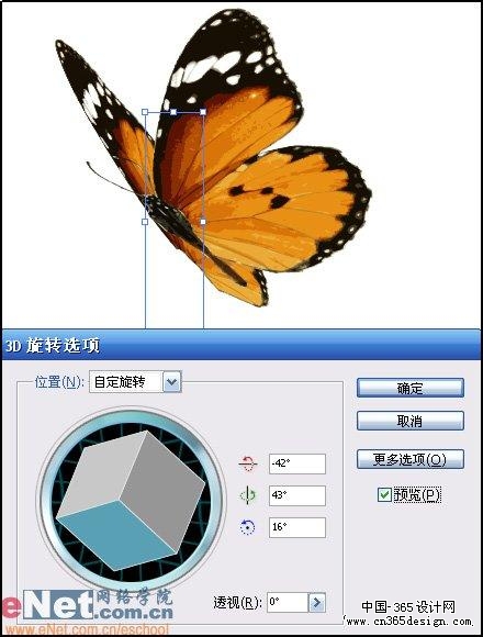 用Illustrator打造蝴蝶飞舞效果(4)