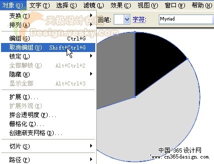 Illustrator绘精致三维数据分析图（图四）