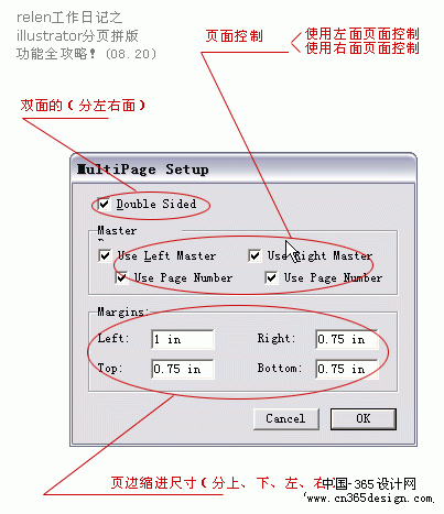 ILLUSTRATOR如何实现分页功能（图二十九）