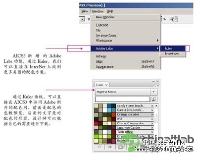 体验Illustrator_CS3的全新色彩搭配工具_中国IT实验室转载