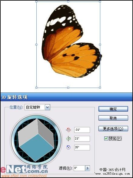 用Illustrator打造蝴蝶飞舞效果(3)