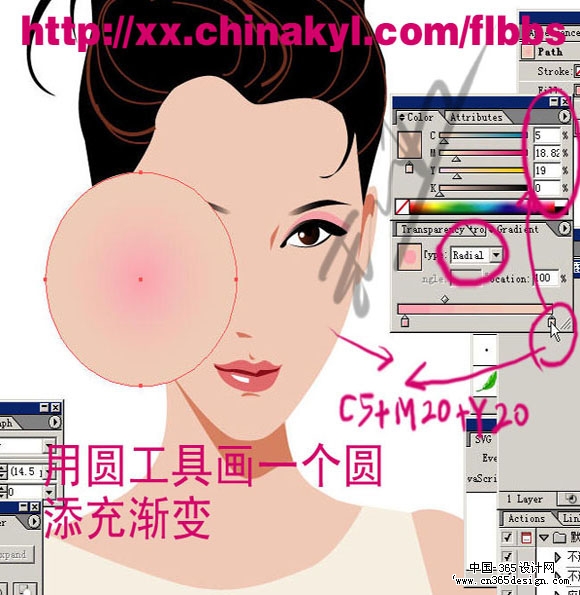 Illustrator巧为矢量美女涂抹自然胭脂