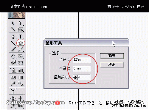 AI描边工具巧应用：齿轮制作