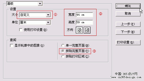 ILLUSTRATOR如何实现分页功能（图九）