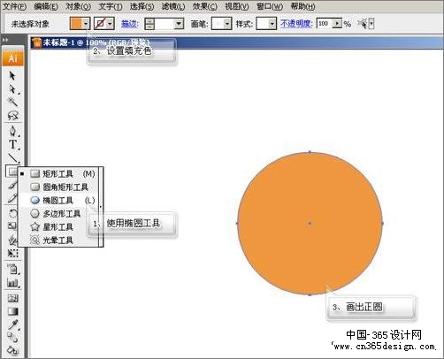 Illustrator绘制令人垂涎欲滴樱桃