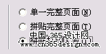 AI分页拼版全攻略（图十二）