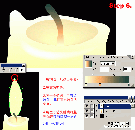 Illustrator 10 实例:烛光（图七）