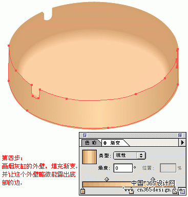 Illustrator绘制矢量立体烟灰缸