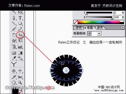 AI描边工具巧应用：齿轮制作