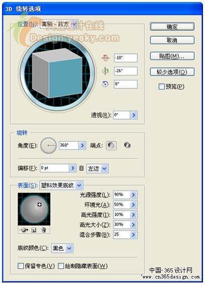 用Illustrator的3D旋转造型绘保龄球瓶