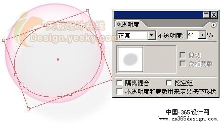 用llustrator绘Vista风格屏保气泡(5)