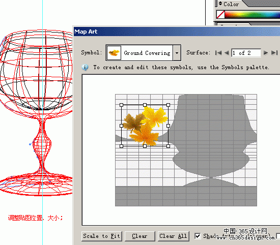 Illustrator教程：利用3D功能打造一只酒杯(4)