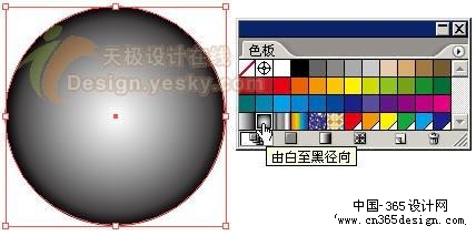 用llustrator绘Vista风格屏保气泡(2)