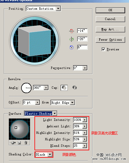 Illustrator教程：利用3D功能打造一只酒杯(3)