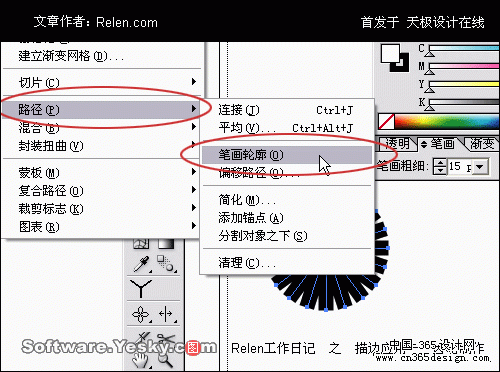 AI描边工具巧应用：齿轮制作