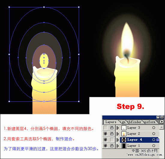 Illustrator 10 实例:烛光（图十）