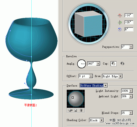 Illustrator教程：利用3D功能打造一只酒杯(2)