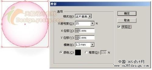 用llustrator绘Vista风格屏保气泡(3)