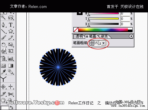 AI描边工具巧应用：齿轮制作