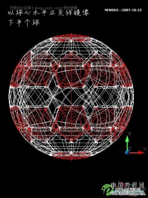 AutoCAD五分钟内画一个足球_天极设计在线转载