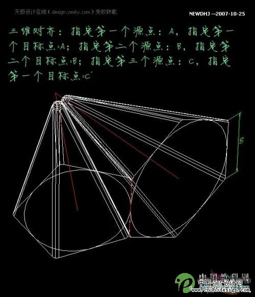 AutoCAD五分钟内画一个足球_天极设计在线转载