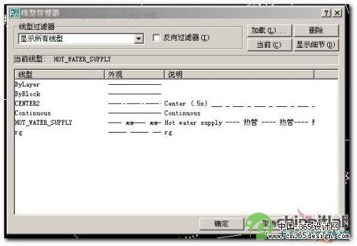 AutoCAD中自定义线型的小技巧_中国设计秀网络学院推荐