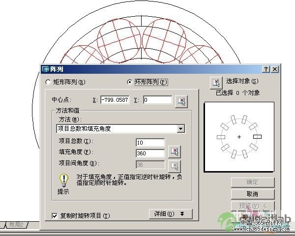 AutoCAD教程：建模之机械轴承