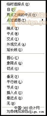 Shift键在AUTOCAD中的几招妙用(2)