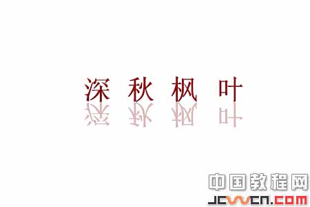 flash打造文字跳动动画特效