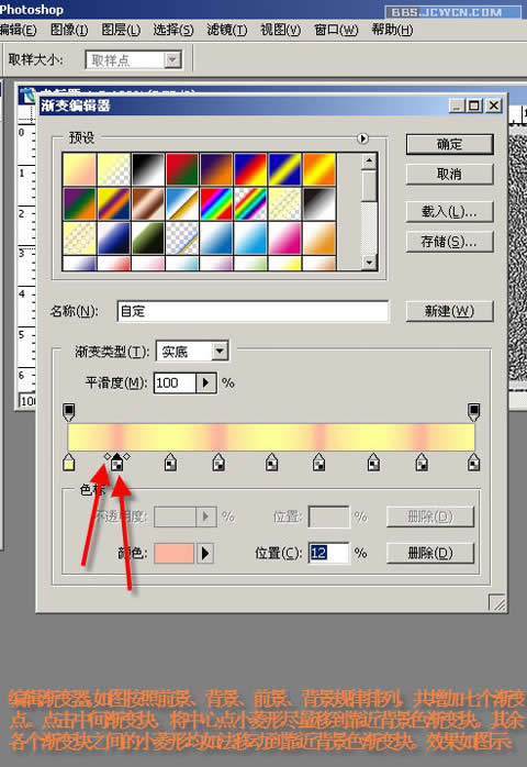 Photoshop制作铜牌效果(2)