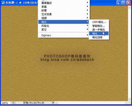 Photoshop制作复古效果的墙壁文字