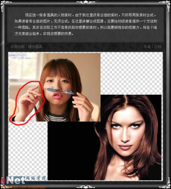 冷艳：Photoshop打造美女虚伪面具