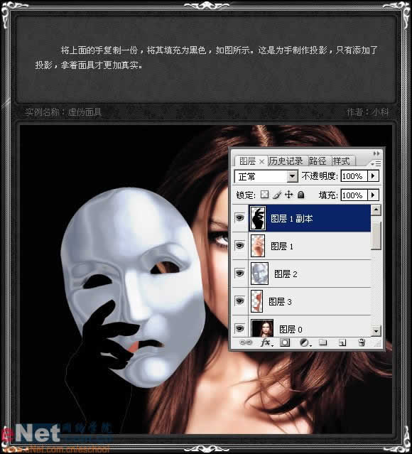 冷艳：Photoshop打造美女虚伪面具