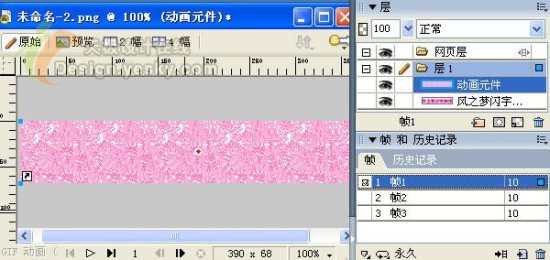 Fireworks简朴方式打造网页“闪字”动画