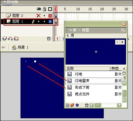 电闪雷鸣、小雨纷飞的效果，Flash制作方式