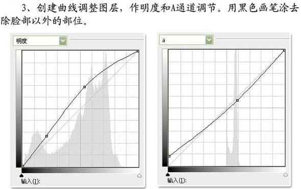 Photoshop用Lab模式为美女磨皮教程