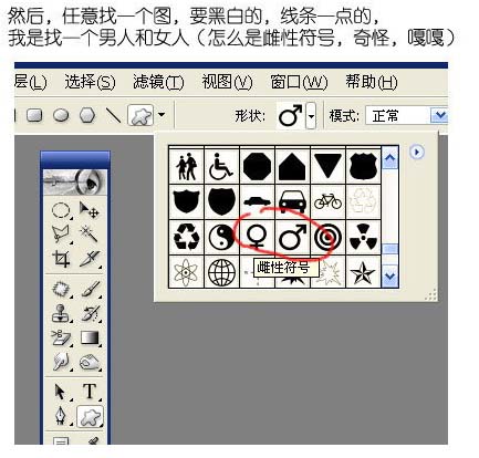 ps简朴制作一对情侣挂饰