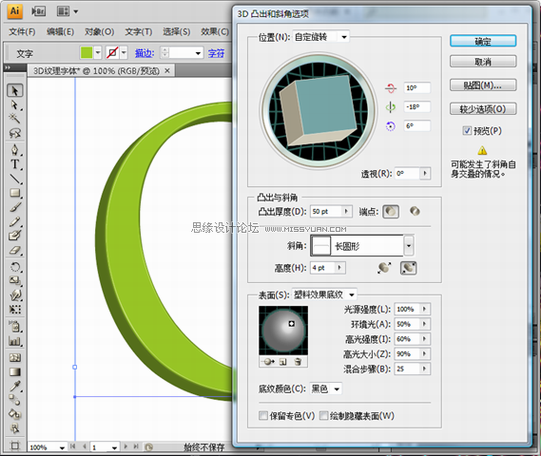 Photohsop制作精美的3D花纹字母