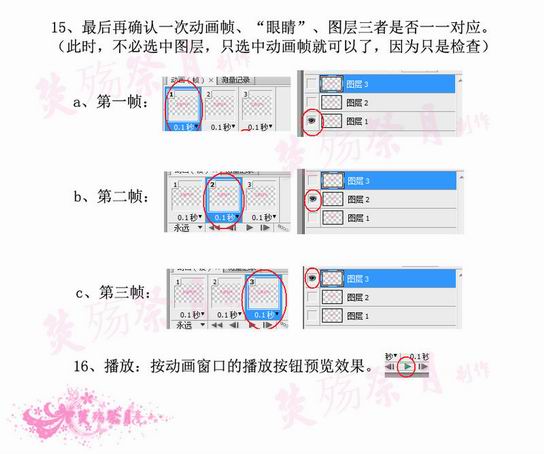 Photoshop CS3制作闪字具体教程