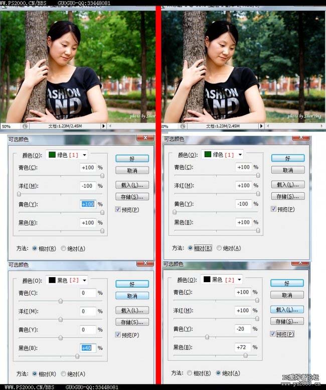 PhotoShop迅速美化室外人物图片