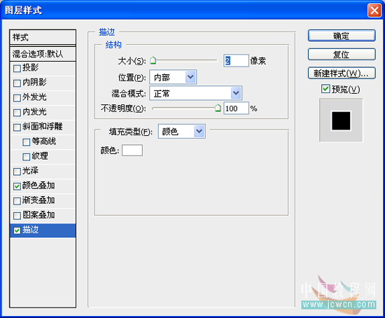 制作美丽高光流线光效字效果