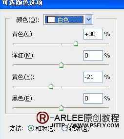 调出人物甜美的淡紫色