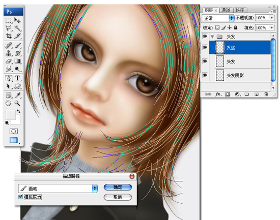 鼠标绘制头发具体过程