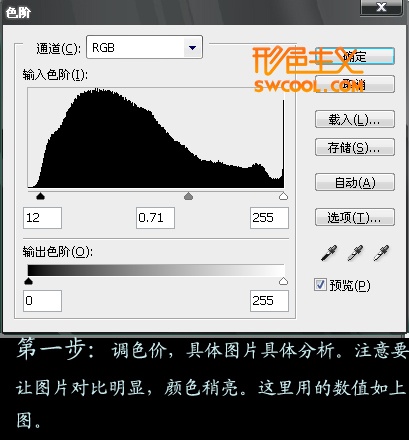 ps打造出外景照片的淡黄暗调效果